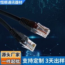 恒顺通讯 网络线定制的专业之选