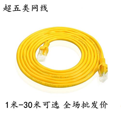 电脑跳线超五类成品5类网线非屏蔽网络线cat5e网络宽带线路由器线