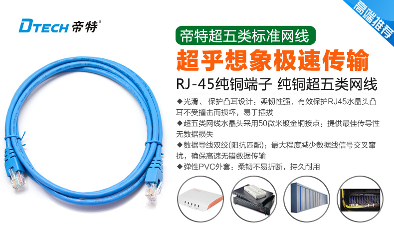 标准RJ-45纯铜超五类屏蔽网络线（8米）产品详情与零售报价 - 立创商城